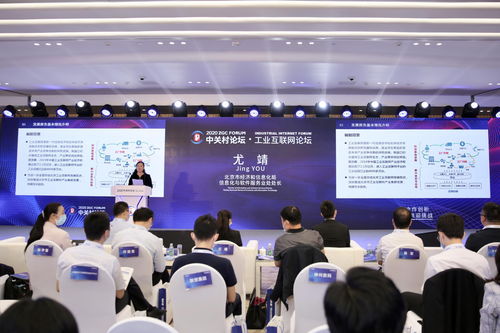 北京发布工业互联网发展报告，深化数据流动共享赋能产业升级